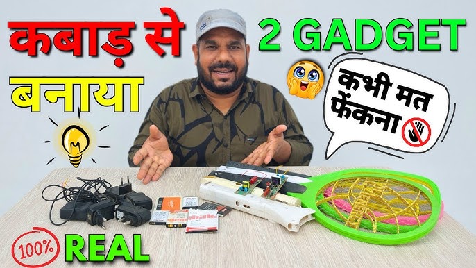How to Make Electronic Gadgets at Home in Hindi: Easy DIY Guide