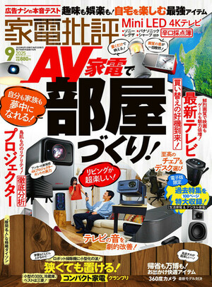 Is There a Consumer Electronics Review Magazine in Japanese: Explore Options
