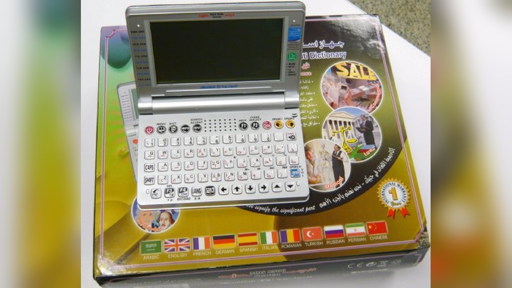 Best English Arabic Electronic Dictionary for Accurate and Fast Translations